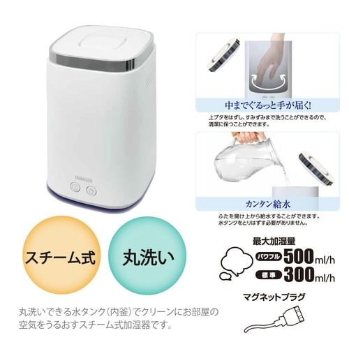 スチーム式加湿器上部給水可能 メカ式