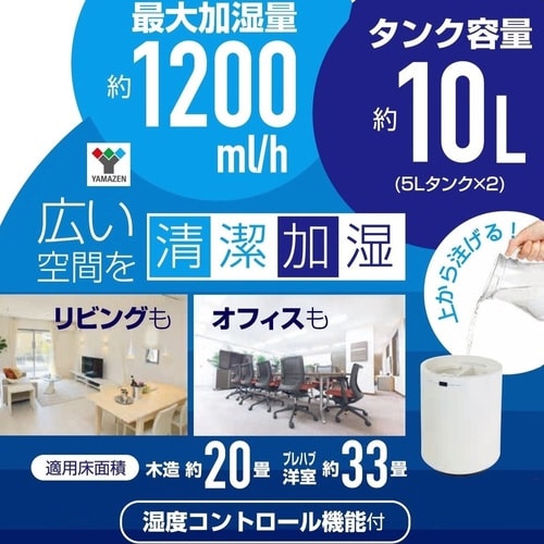 湿度センサー搭載スチームファン式加湿器上部給水