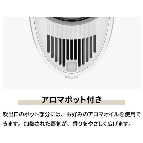 パーソナルスチーム式加湿器 ホワイト
