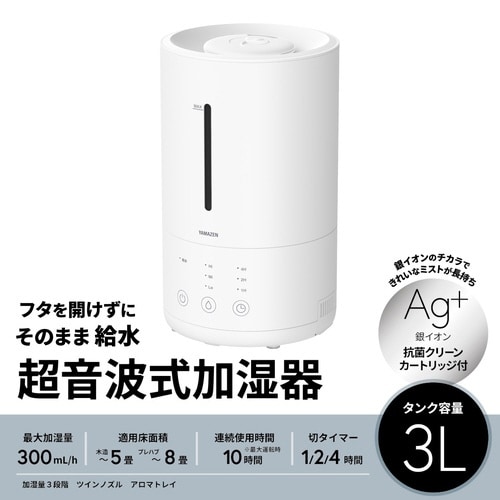 超音波 ツインノズル形状