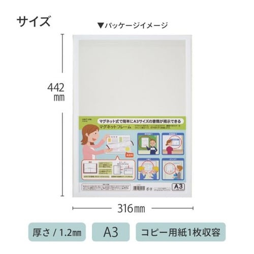 マグネットフレーム A3