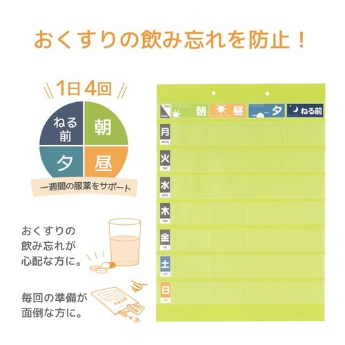 おくすりポケット1週間 ベージュ 1組(20枚入)