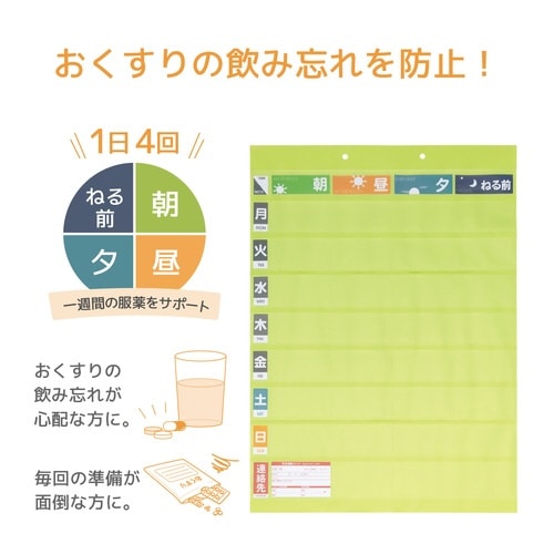 おくすりポケット1週間ワイドタイプ ベージュ