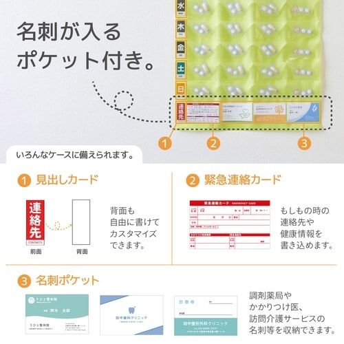 おくすりポケット1週間ワイドタイプ ベージュ