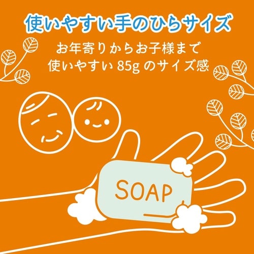 ペリカン薬用せっけん 85g×3個