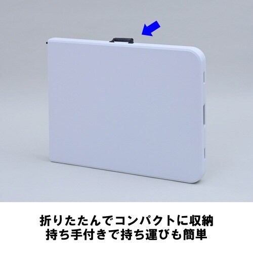 フォールディングテーブル