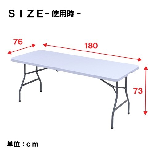 フォールディングテーブル