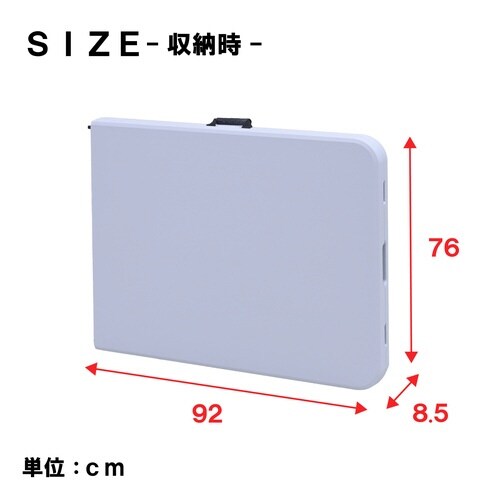 フォールディングテーブル