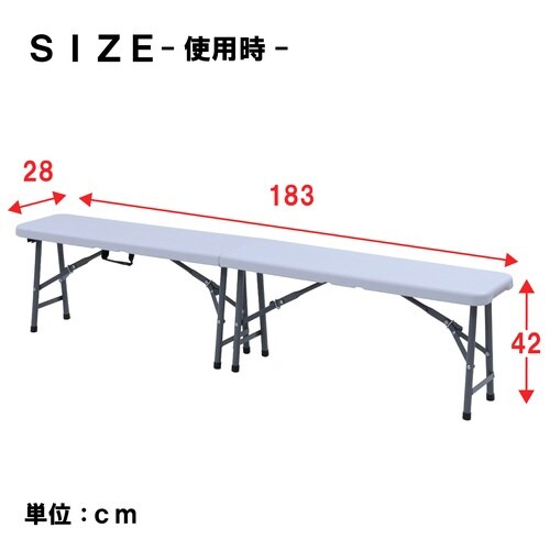 フォールディングベンチ