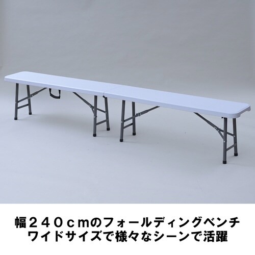 フォールディングベンチ