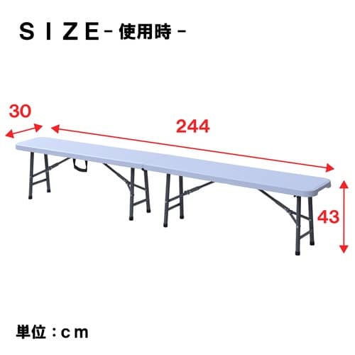 フォールディングベンチ