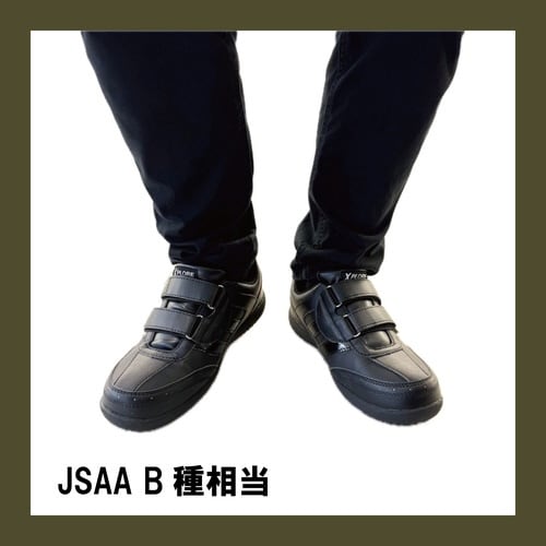 セーフティーシューズ26.0cm
