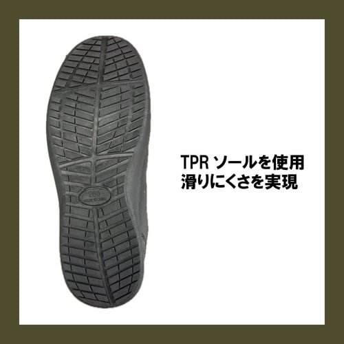 セーフティーシューズ26.5cm