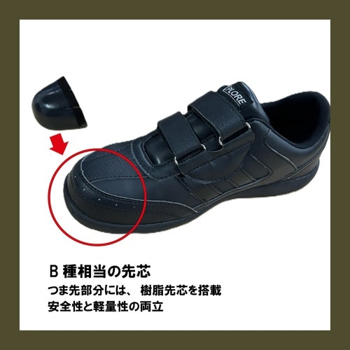 セーフティーシューズ27.0cm