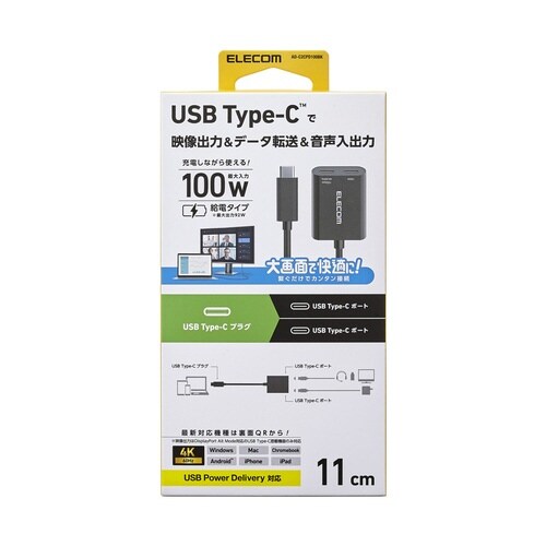 USB−C 変換アダプタ 100W ブラック