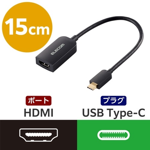 USB−C HDMI 変換アダプタ 映像 ブラック