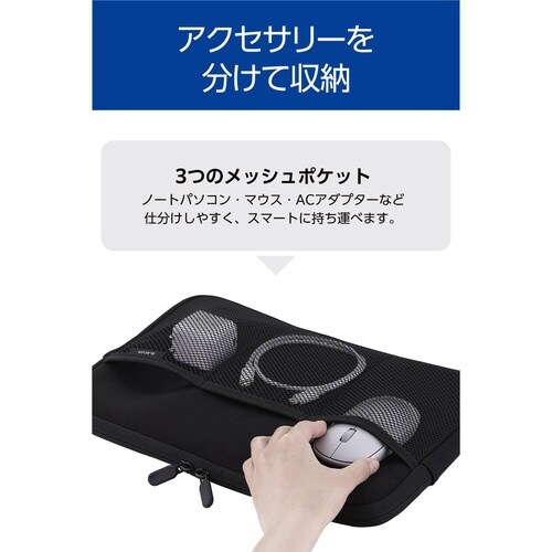 パソコンケース 11.6インチ 3ポケット 黒