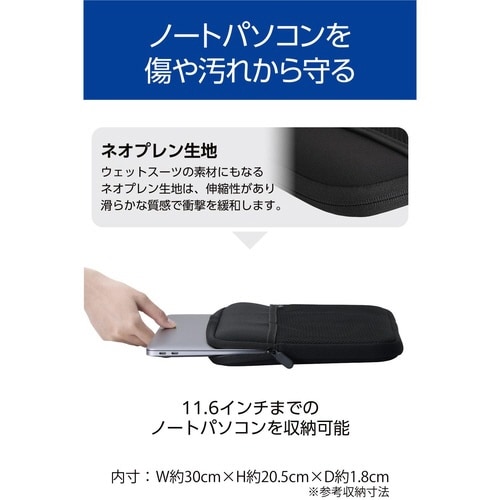 パソコンケース 11.6インチ 3ポケット 黒