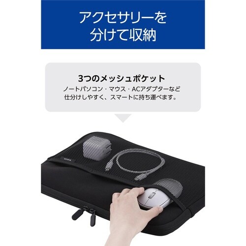 パソコンケース 13.3インチ 3ポケット 黒