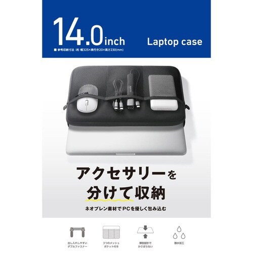 パソコンケース 14インチ 3ポケット 黒