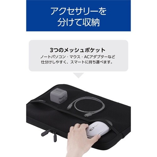 パソコンケース 14インチ 3ポケット 黒