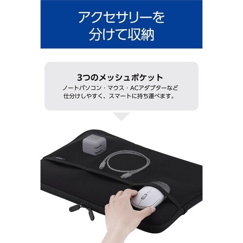 パソコンケース 15.6インチ 3ポケット 黒