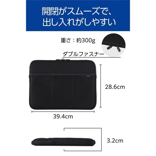パソコンケース 15.6インチ 3ポケット 黒