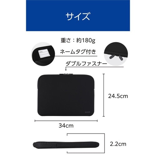 パソコンケース 13.3インチ 薄型 黒