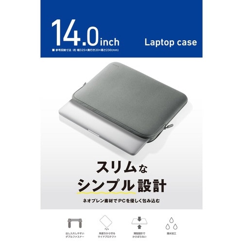 パソコンケース 14インチ 薄型 グレー