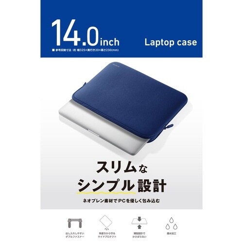 パソコンケース 14インチ 薄型 ネイビー