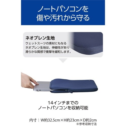 パソコンケース 14インチ 薄型 ネイビー