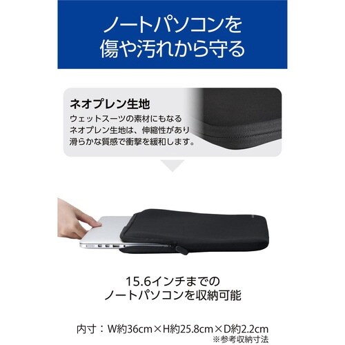 パソコンケース 15.6インチ 薄型 黒