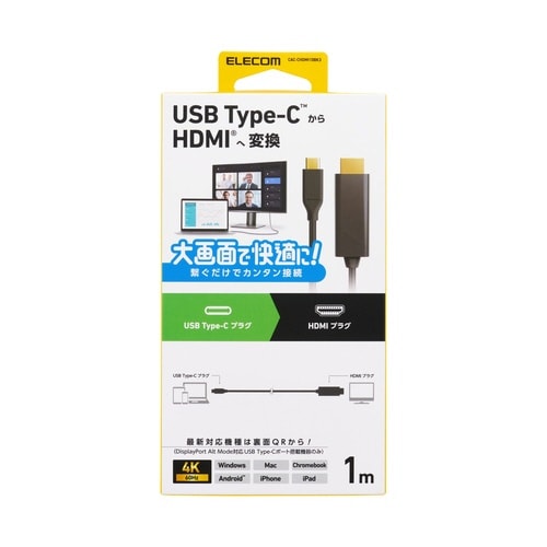 USB−C HDMI 変換ケーブル 1m ブラック