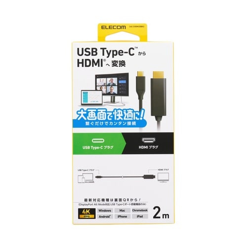 USB−C HDMI 変換ケーブル 2m ブラック
