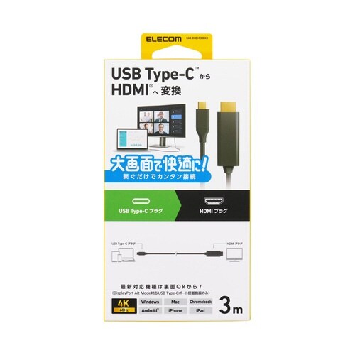 USB−C HDMI 変換ケーブル 3m ブラック