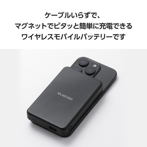 モバイルバッテリー 磁石 10000mAh 黒