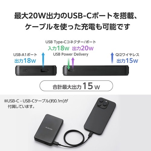 モバイルバッテリー 磁石 10000mAh 黒