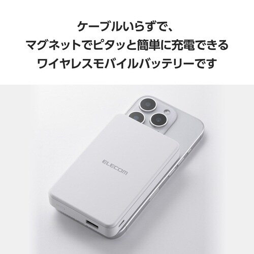モバイルバッテリー 磁石 10000mAh 白