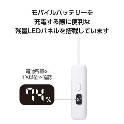 モバイルバッテリー 10000mAh しろちゃん