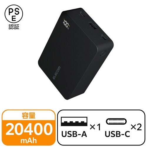 モバイルバッテリー20400mAh ケーブル付 黒