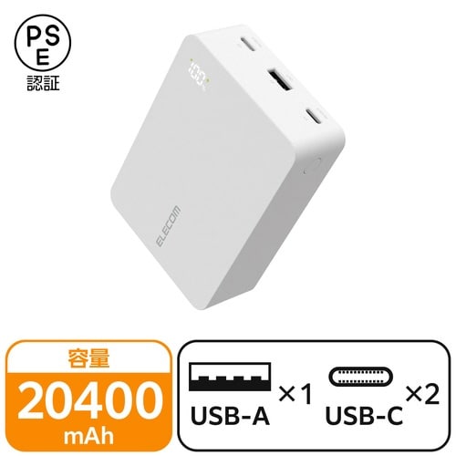 モバイルバッテリー20400mAh ケーブル付 白