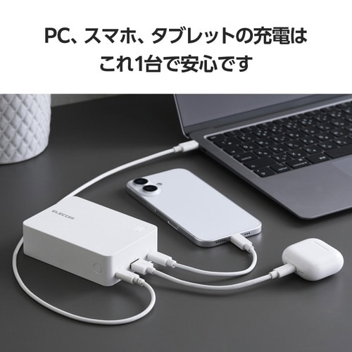 モバイルバッテリー20400mAh ケーブル付 白