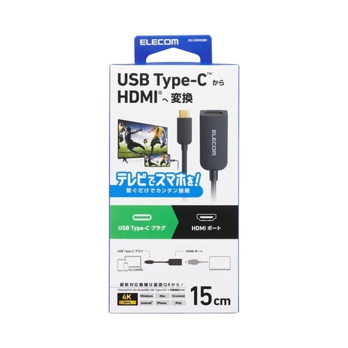 USB−C HDMI 変換アダプタ 映像 ブラック