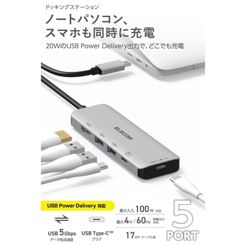USB−Cドッキングステーション 85W シルバー