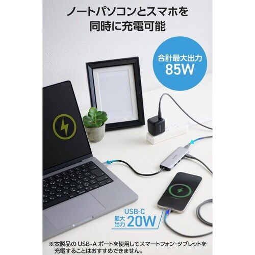 USB−Cドッキングステーション 85W シルバー