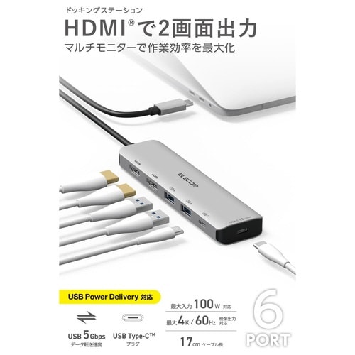 USB−Cドッキングステーション 85W シルバー