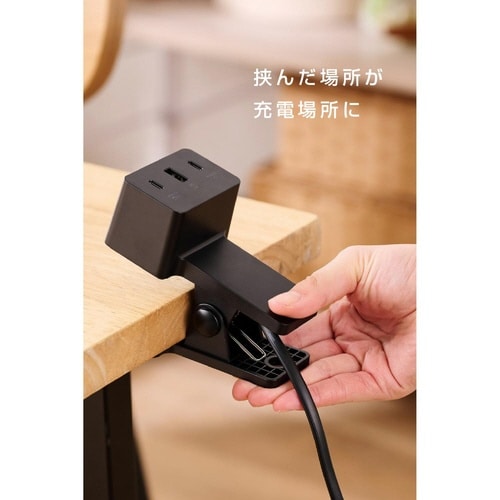 AC充電器 クリップ型 C×2 A×1 ブラック