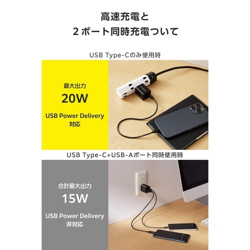 充電器 Type−C 20W 2ポート ブラック