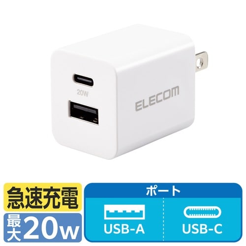 充電器 Type−C 20W 2ポート ホワイト