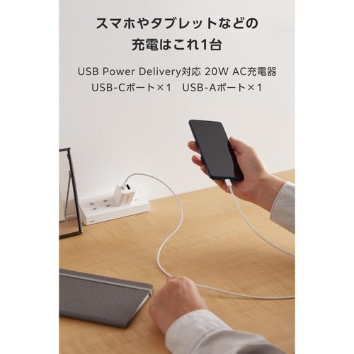 充電器 Type−C 20W 2ポート ホワイト